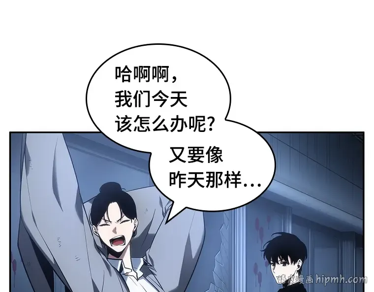 033 紧急防御战（1） 第24页