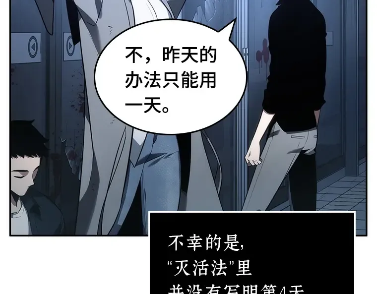 033 紧急防御战（1） 第25页