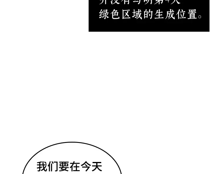 033 紧急防御战（1） 第26页