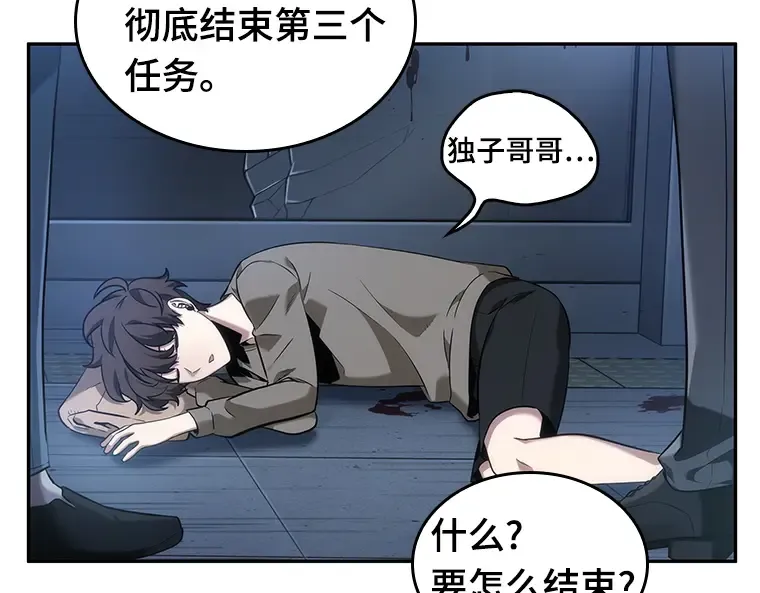 033 紧急防御战（1） 第27页