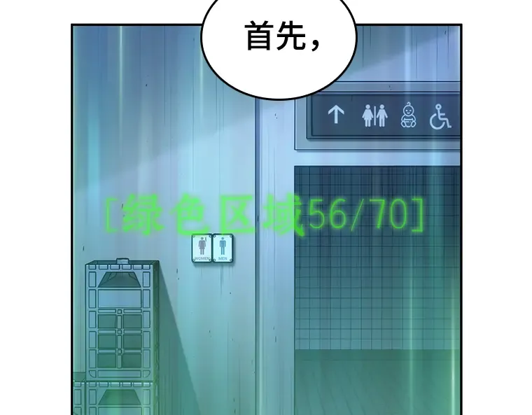 033 紧急防御战（1） 第29页