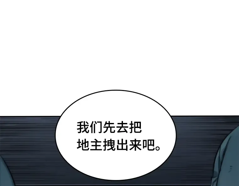033 紧急防御战（1） 第31页