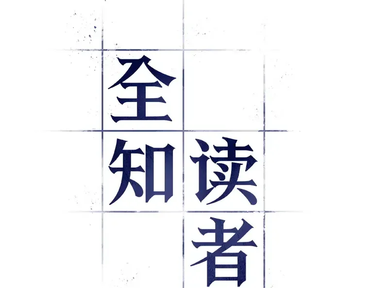 033 紧急防御战（1） 第34页