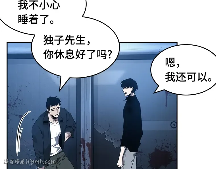 033 紧急防御战（1） 第40页