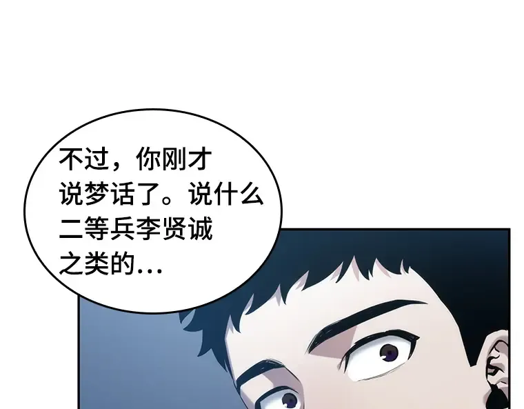 033 紧急防御战（1） 第42页