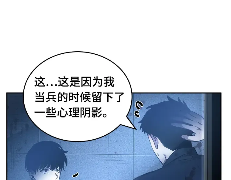033 紧急防御战（1） 第44页