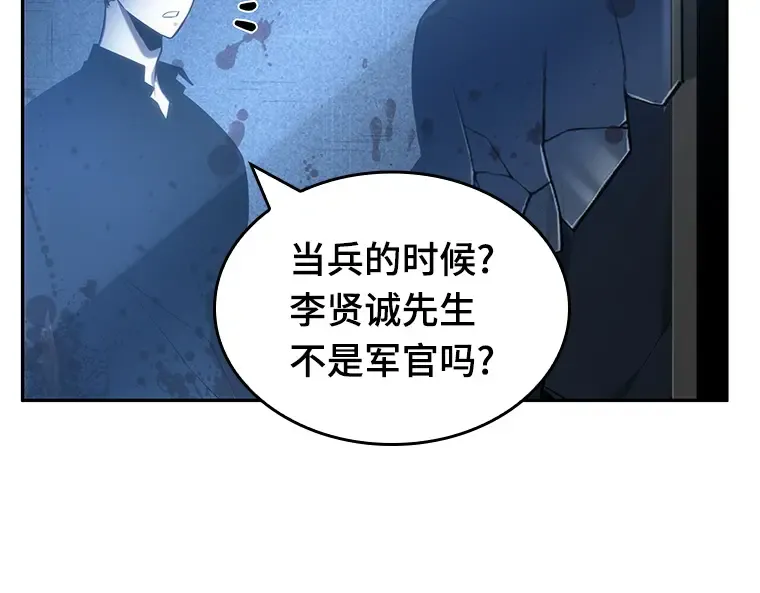 033 紧急防御战（1） 第45页