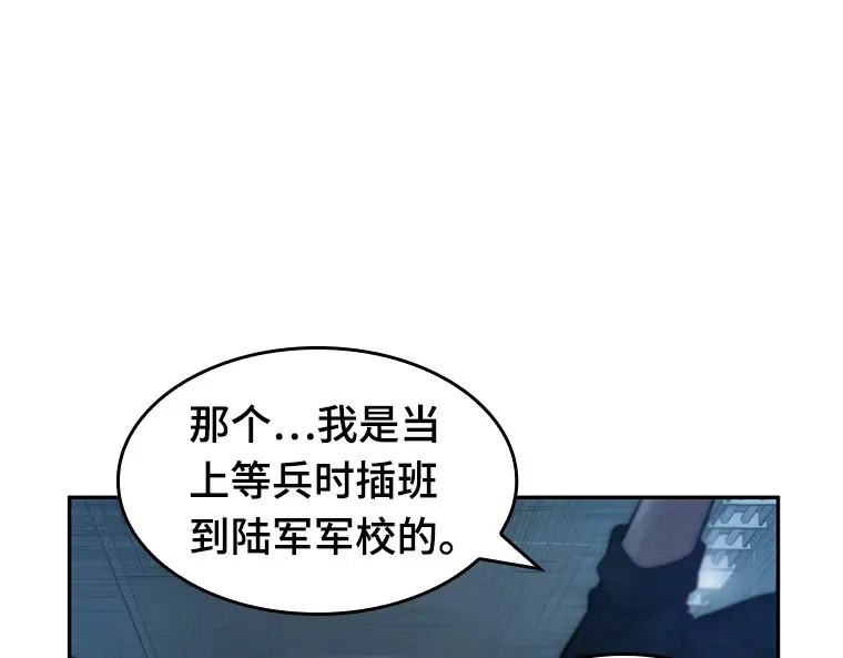 033 紧急防御战（1） 第46页