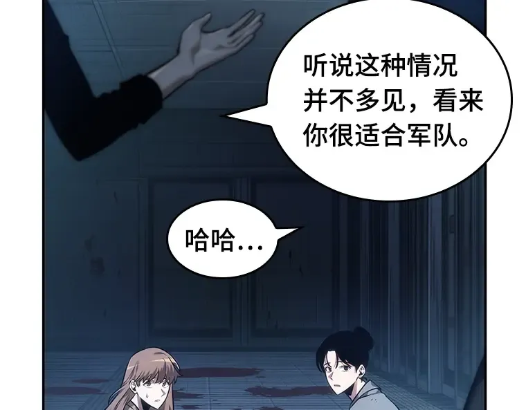 033 紧急防御战（1） 第47页
