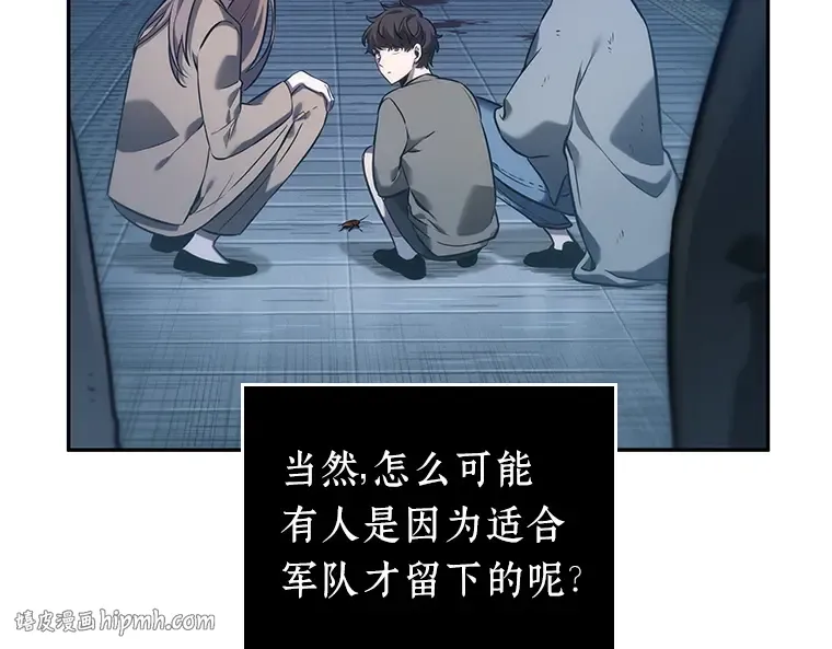 033 紧急防御战（1） 第48页