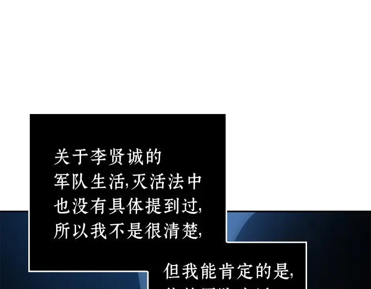 033 紧急防御战（1） 第50页