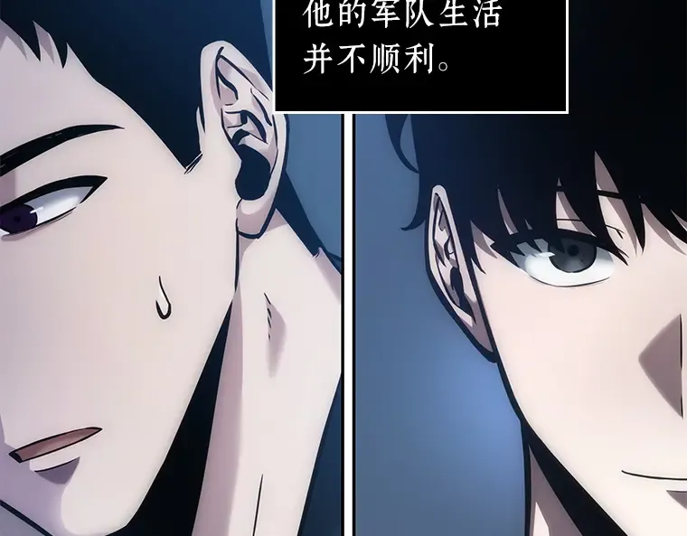 033 紧急防御战（1） 第51页