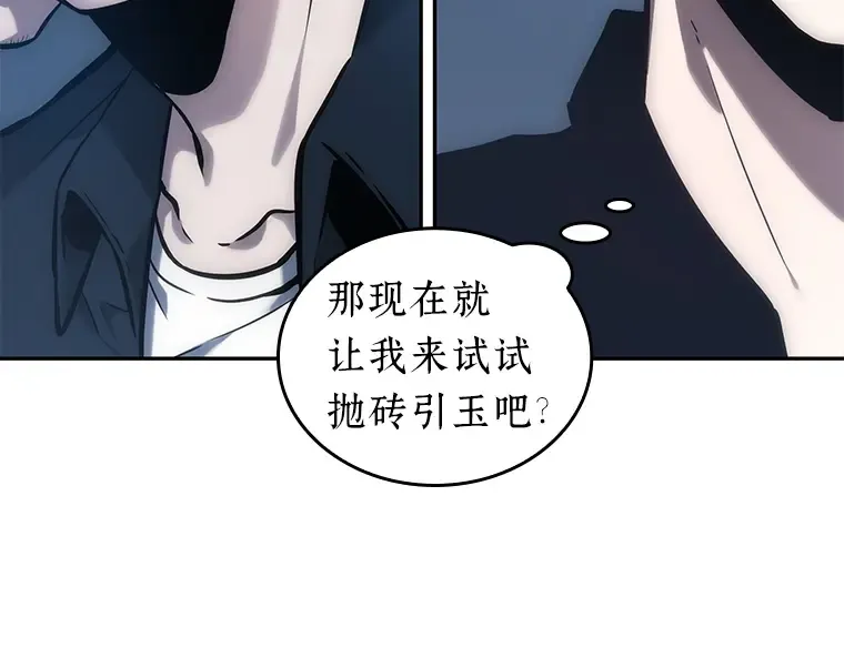 033 紧急防御战（1） 第52页