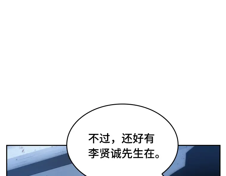 033 紧急防御战（1） 第53页