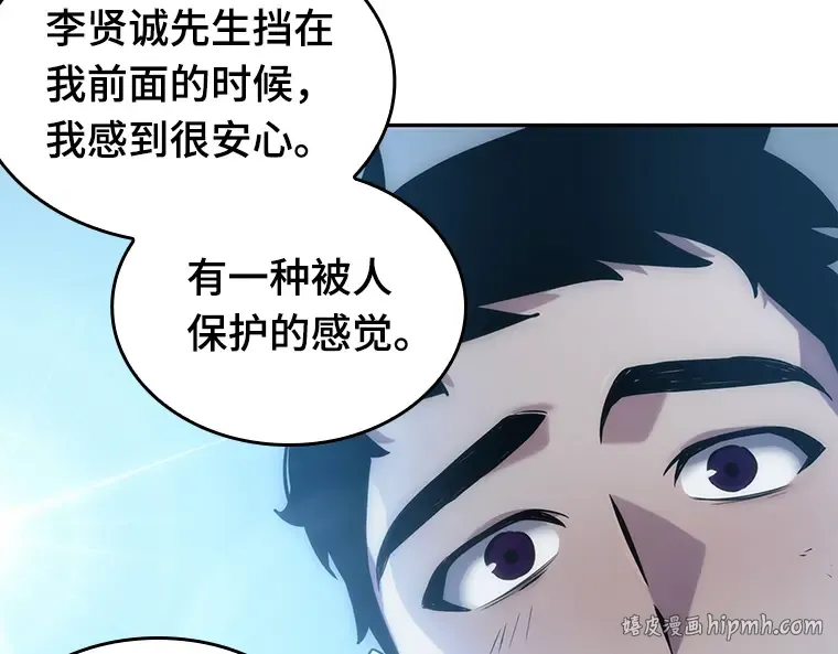033 紧急防御战（1） 第56页