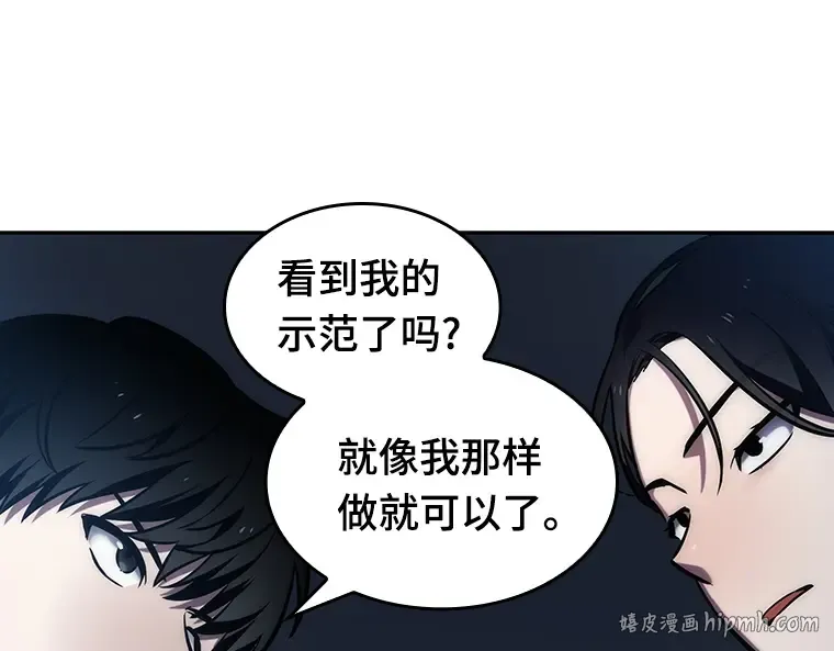 033 紧急防御战（1） 第64页