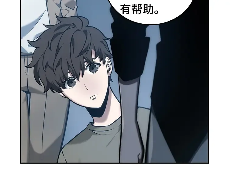 033 紧急防御战（1） 第68页