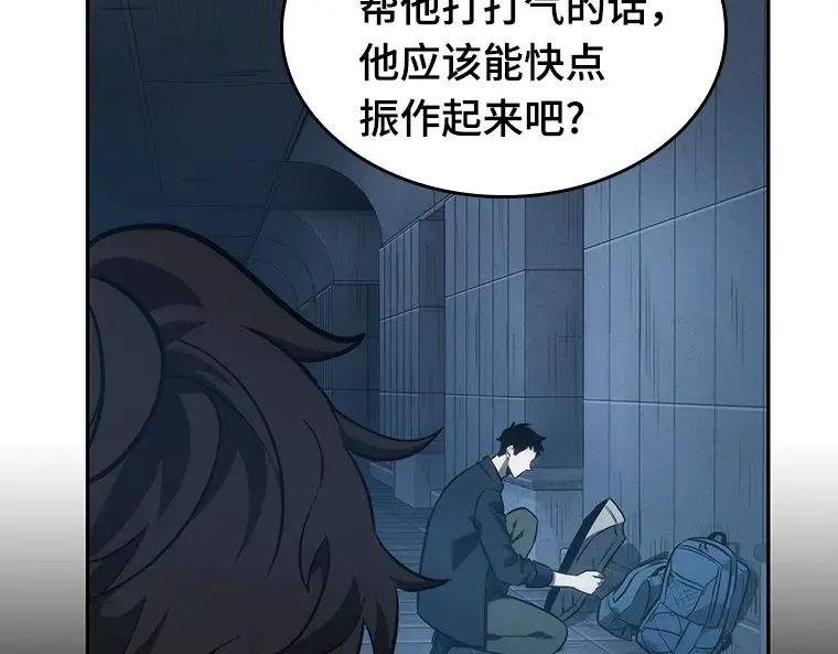 033 紧急防御战（1） 第70页