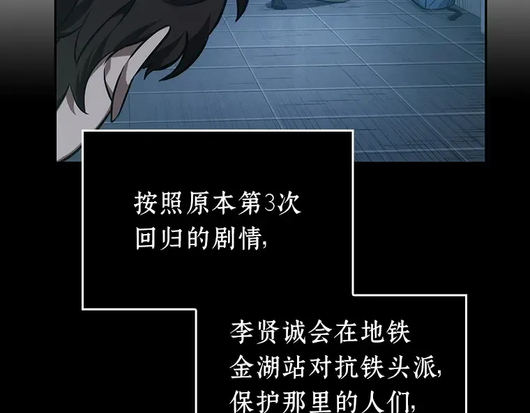 033 紧急防御战（1） 第71页
