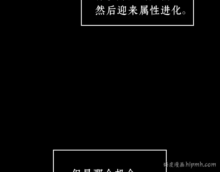 033 紧急防御战（1） 第72页