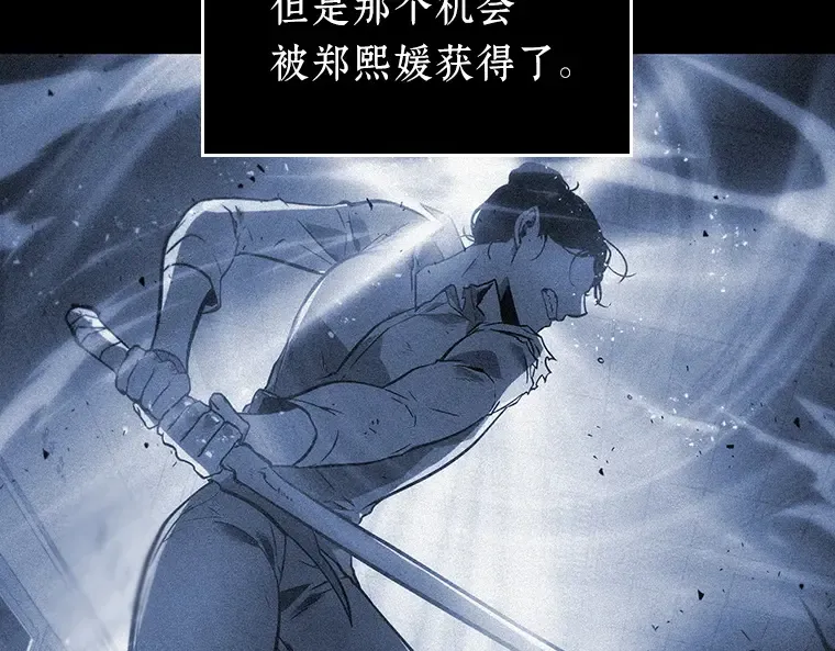 033 紧急防御战（1） 第73页