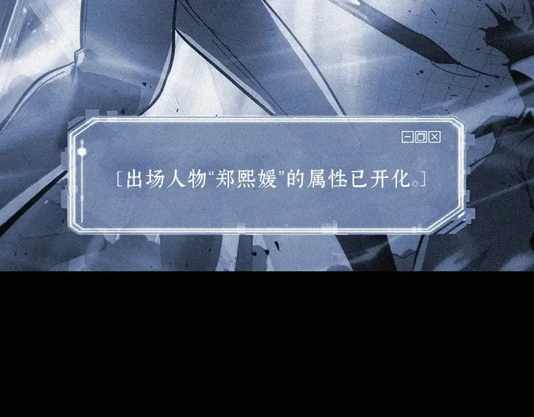 033 紧急防御战（1） 第74页