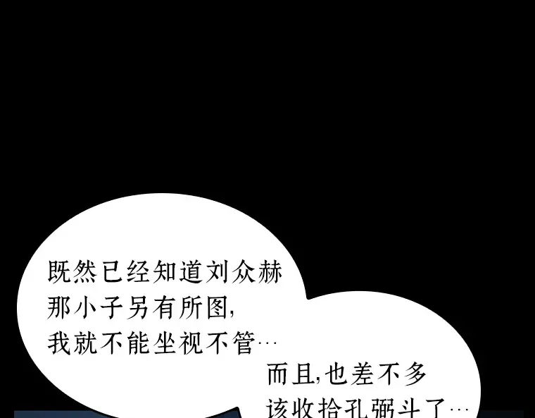 033 紧急防御战（1） 第75页