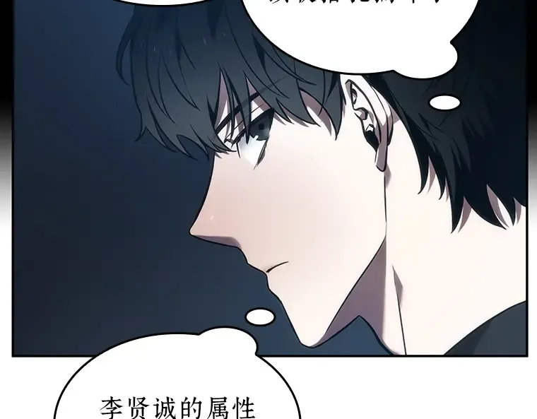033 紧急防御战（1） 第76页