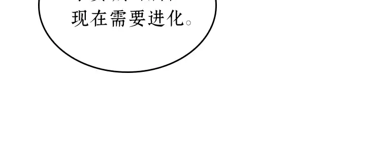 033 紧急防御战（1） 第77页