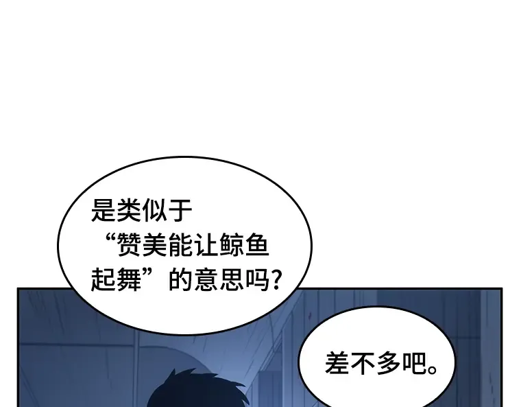 033 紧急防御战（1） 第78页