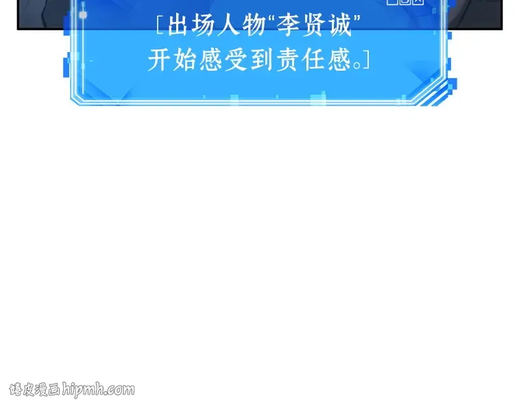033 紧急防御战（1） 第80页