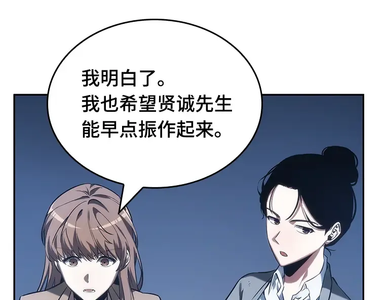 033 紧急防御战（1） 第81页