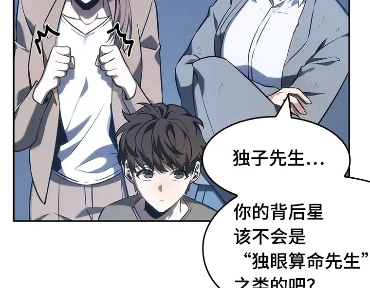 033 紧急防御战（1） 第82页