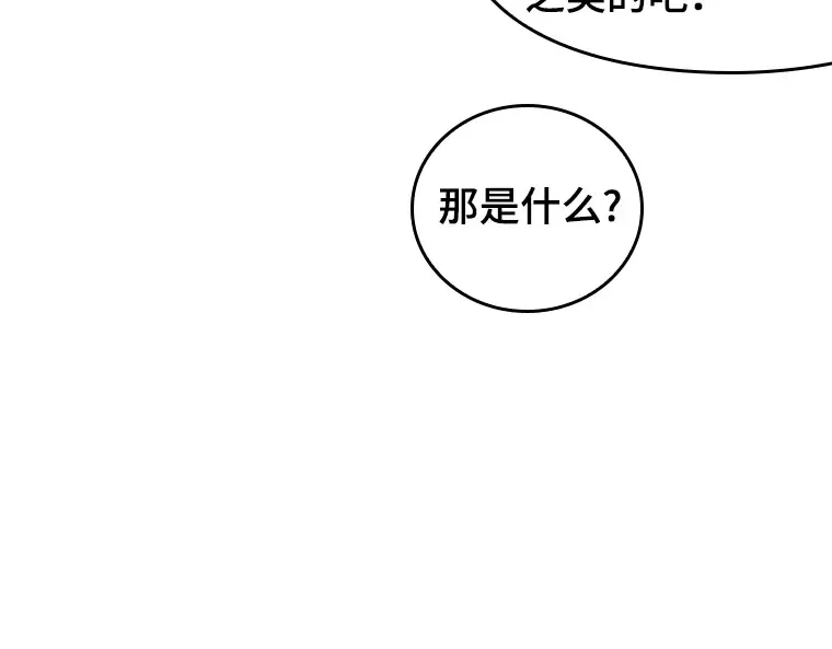 033 紧急防御战（1） 第83页