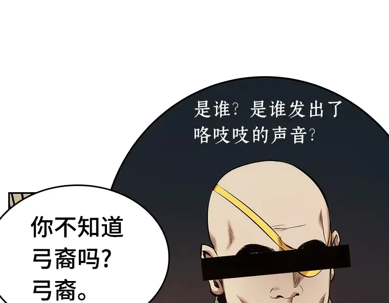 033 紧急防御战（1） 第84页