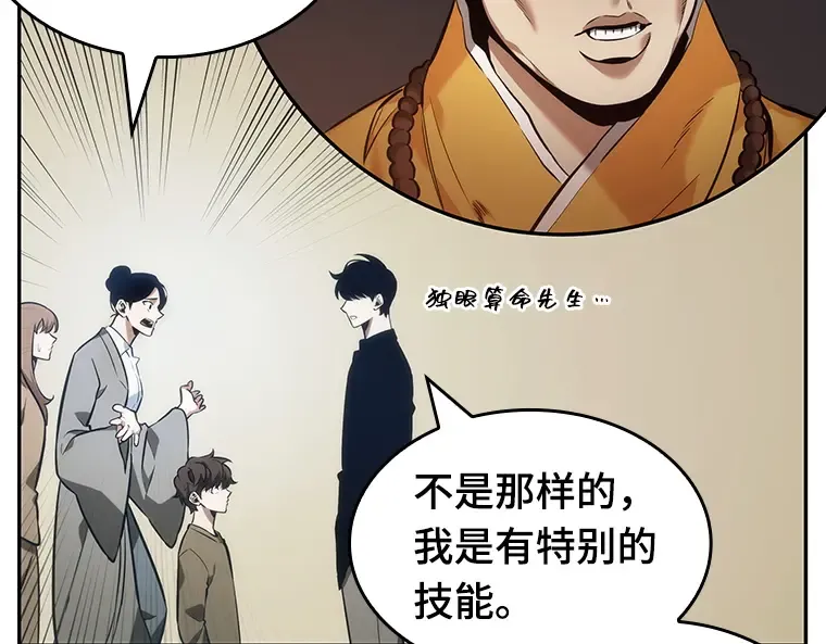 033 紧急防御战（1） 第85页