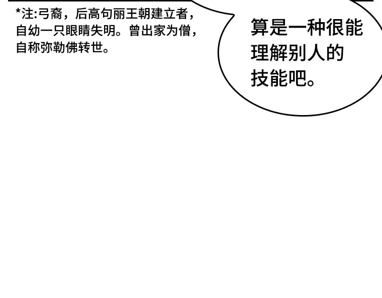 033 紧急防御战（1） 第86页