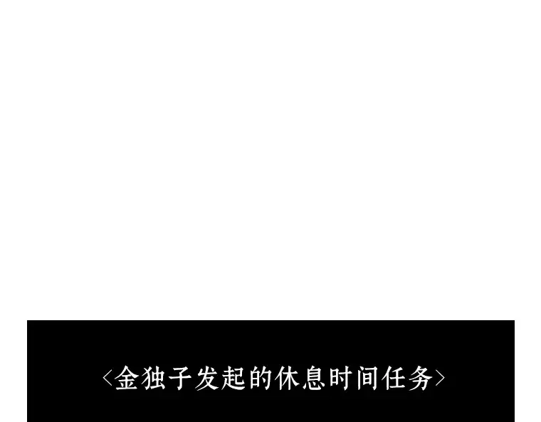 033 紧急防御战（1） 第91页