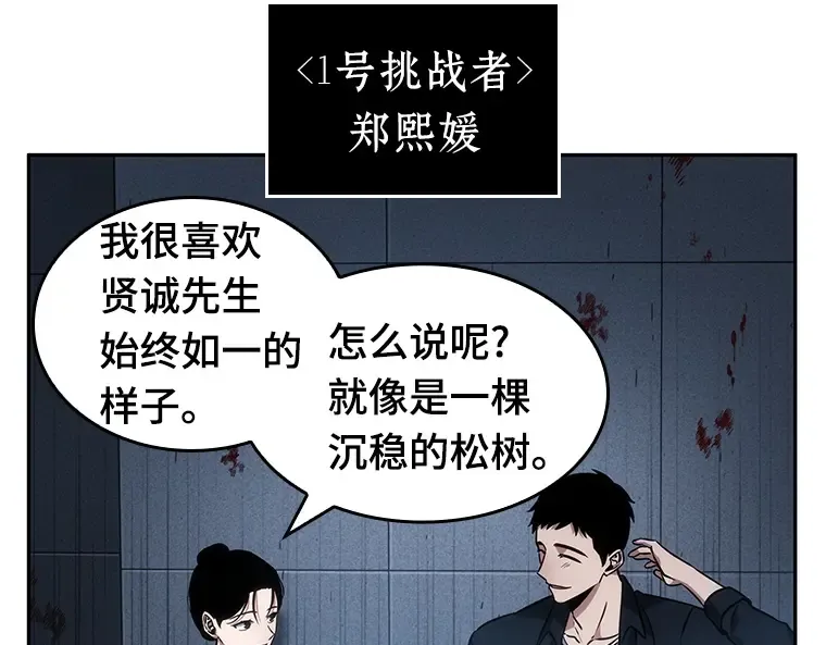 033 紧急防御战（1） 第93页
