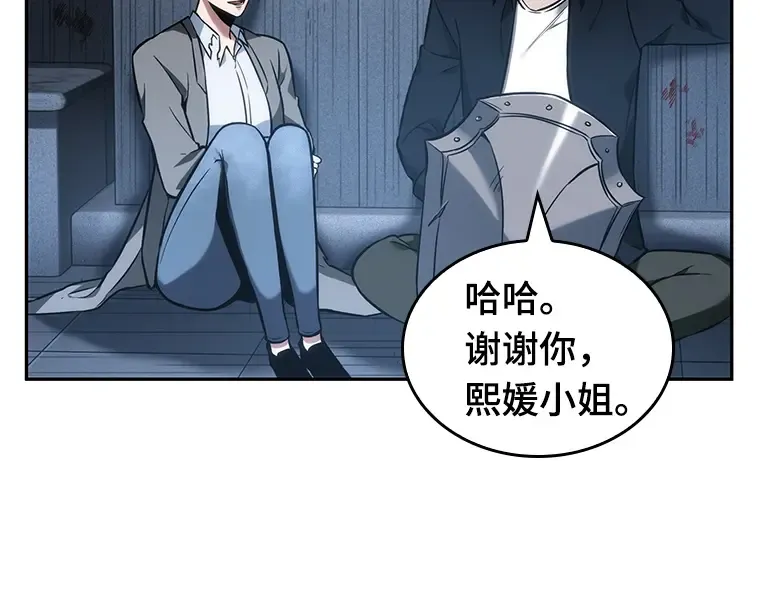 033 紧急防御战（1） 第94页