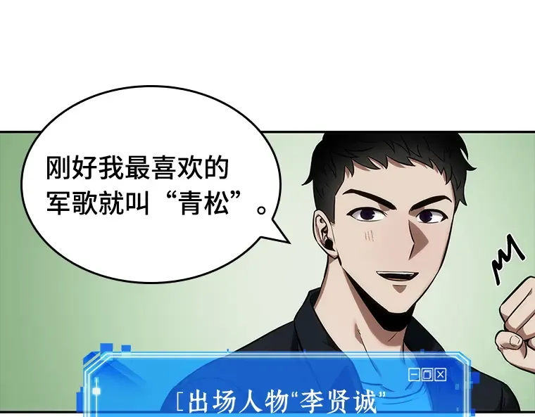 033 紧急防御战（1） 第95页
