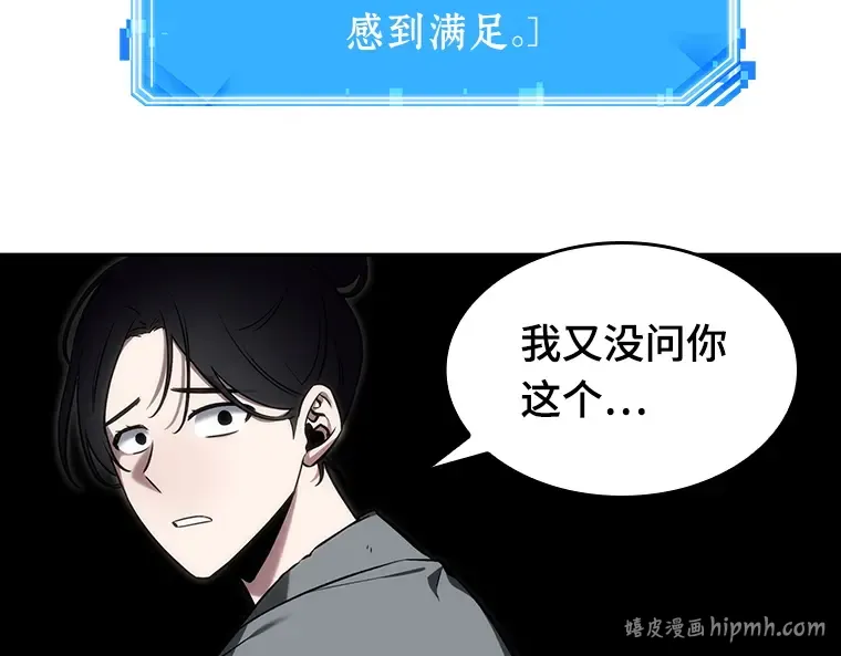 033 紧急防御战（1） 第96页