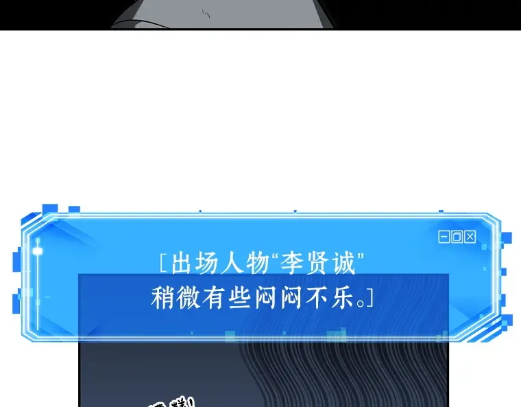 033 紧急防御战（1） 第97页