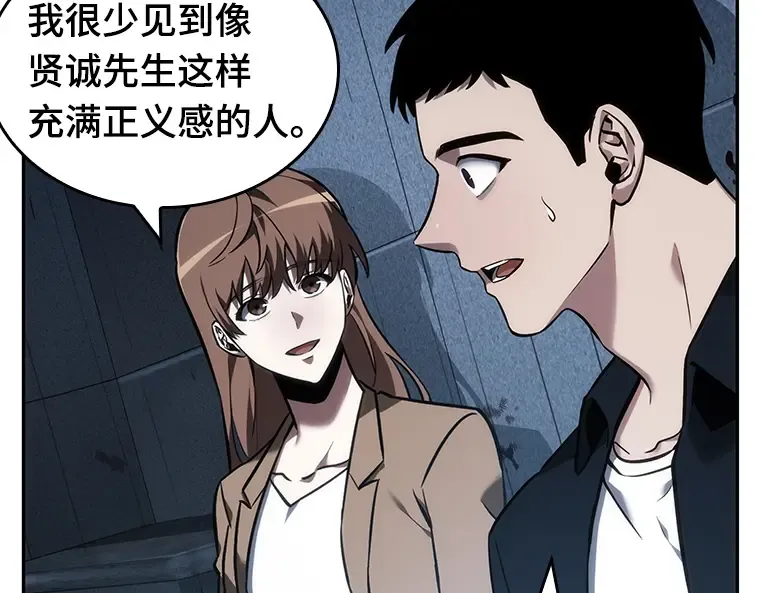 033 紧急防御战（1） 第102页