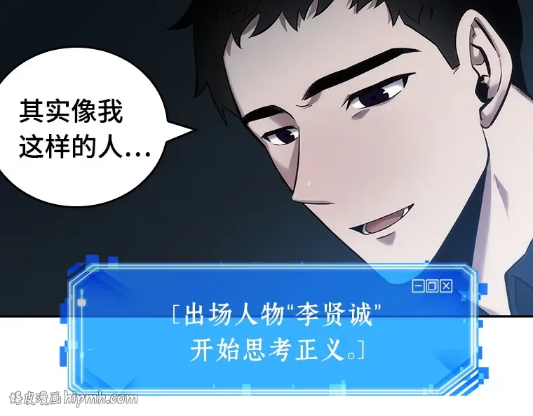 033 紧急防御战（1） 第104页