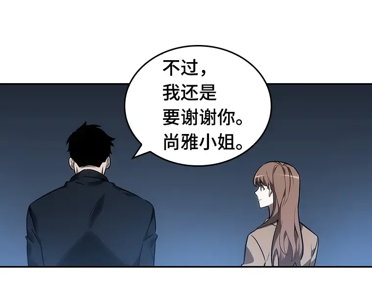 033 紧急防御战（1） 第105页