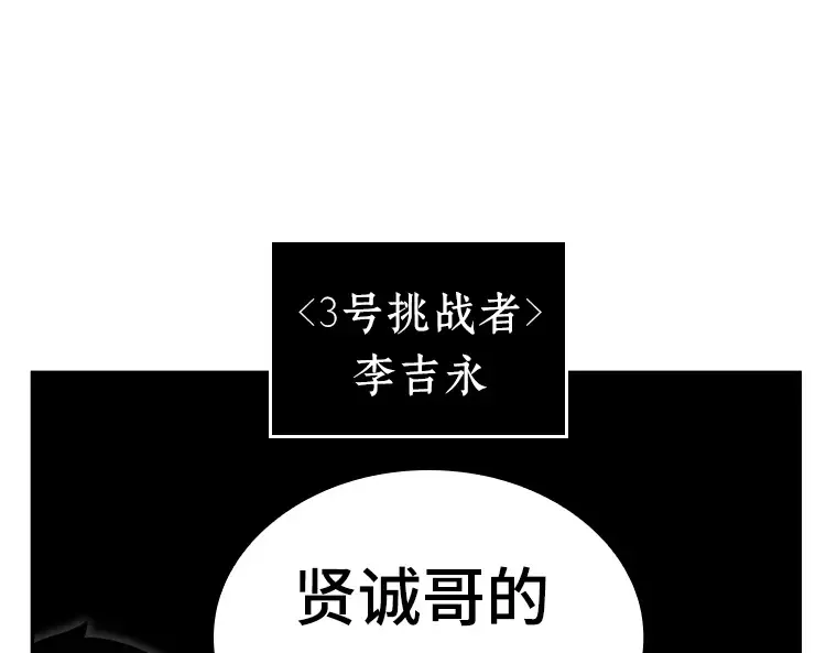 033 紧急防御战（1） 第108页