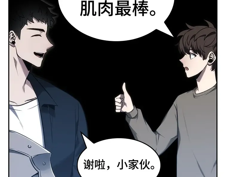 033 紧急防御战（1） 第109页