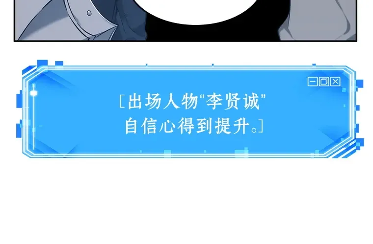 033 紧急防御战（1） 第110页