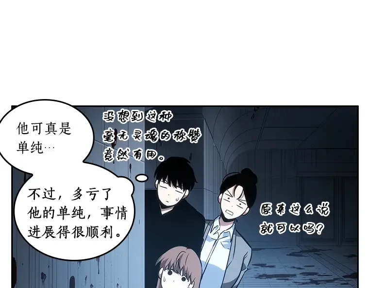 033 紧急防御战（1） 第111页